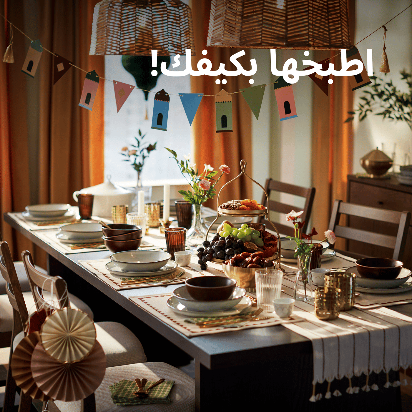 كتالوج رمضان