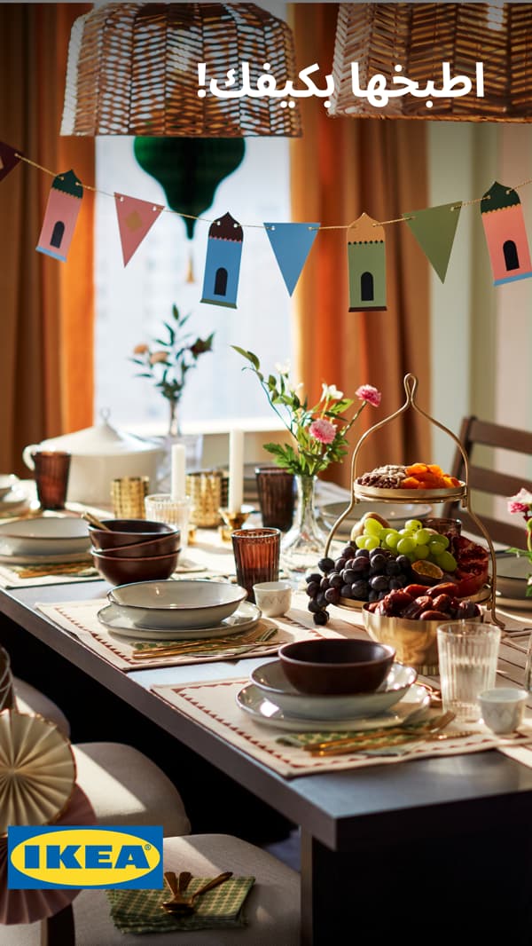 كتالوج رمضان