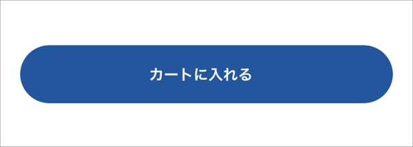 カートに入れる