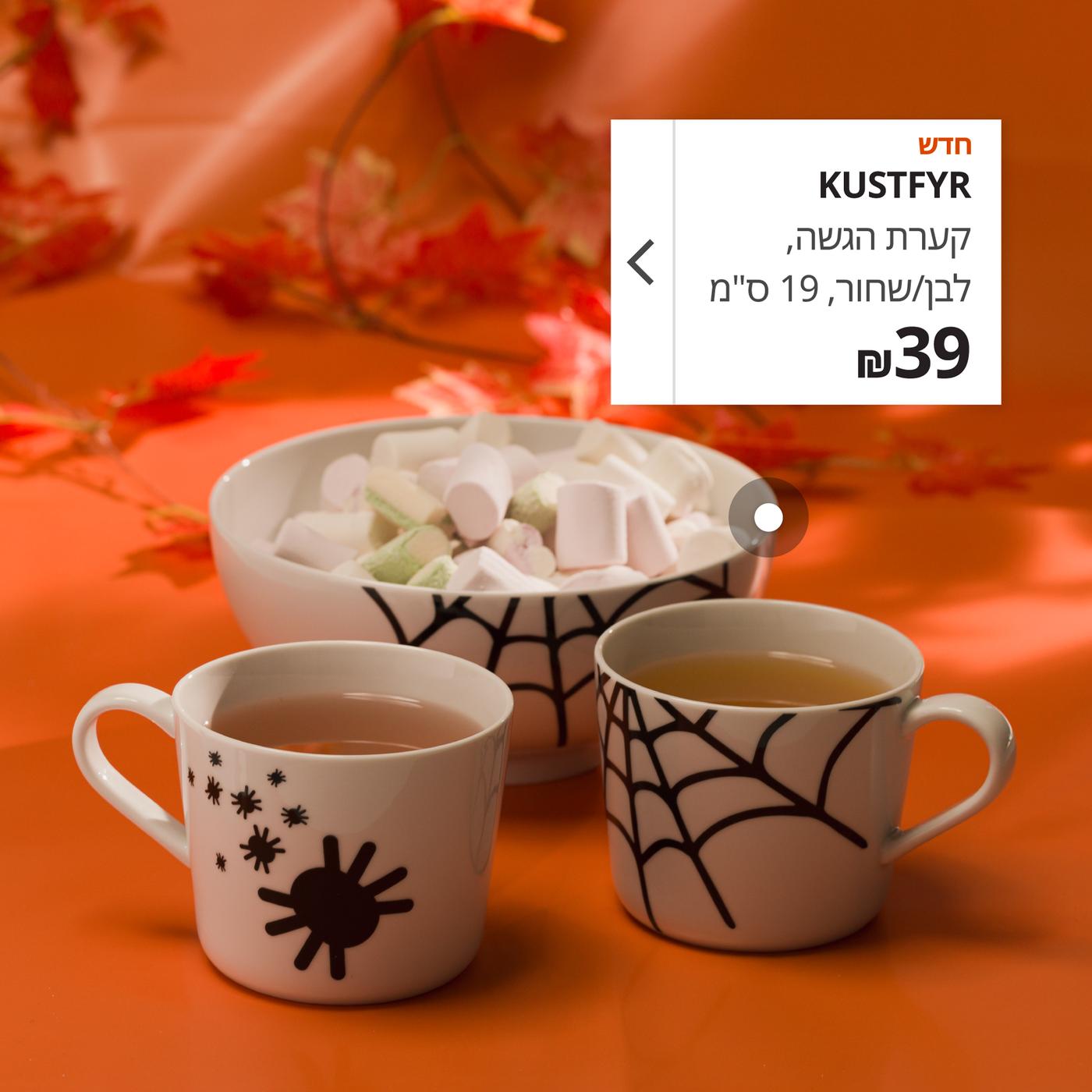 KUSTFYR קערת הגשה, לבן/שחור, 19 ס&quot;מ