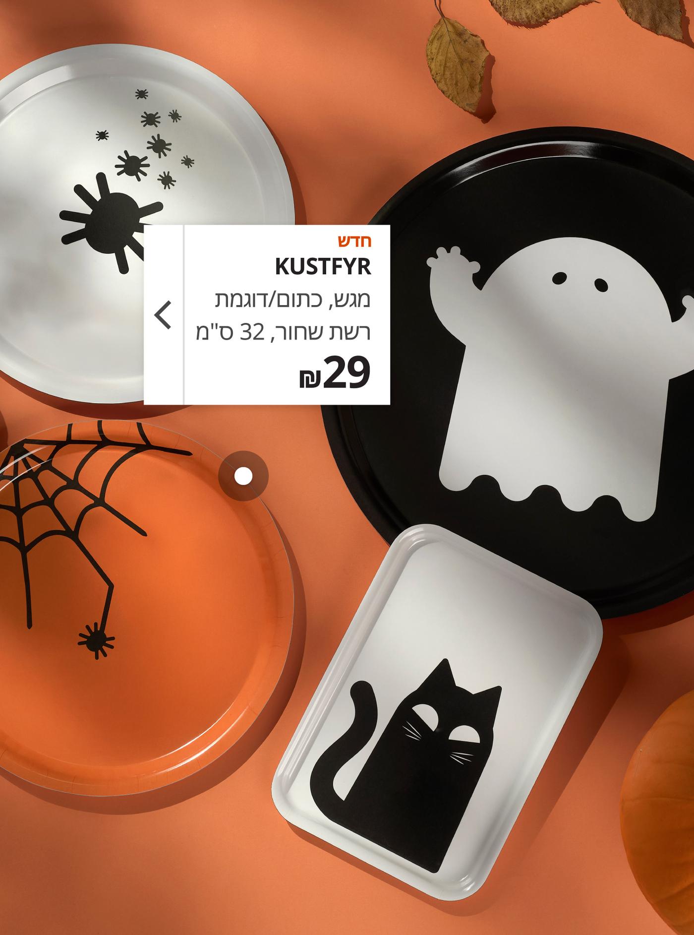 KUSTFYR מגש, כתום/דוגמת רשת שחור, 32 ס&quot;מ