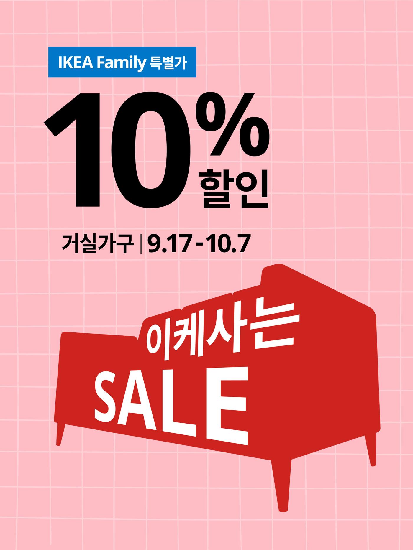 이케사는세일 kv