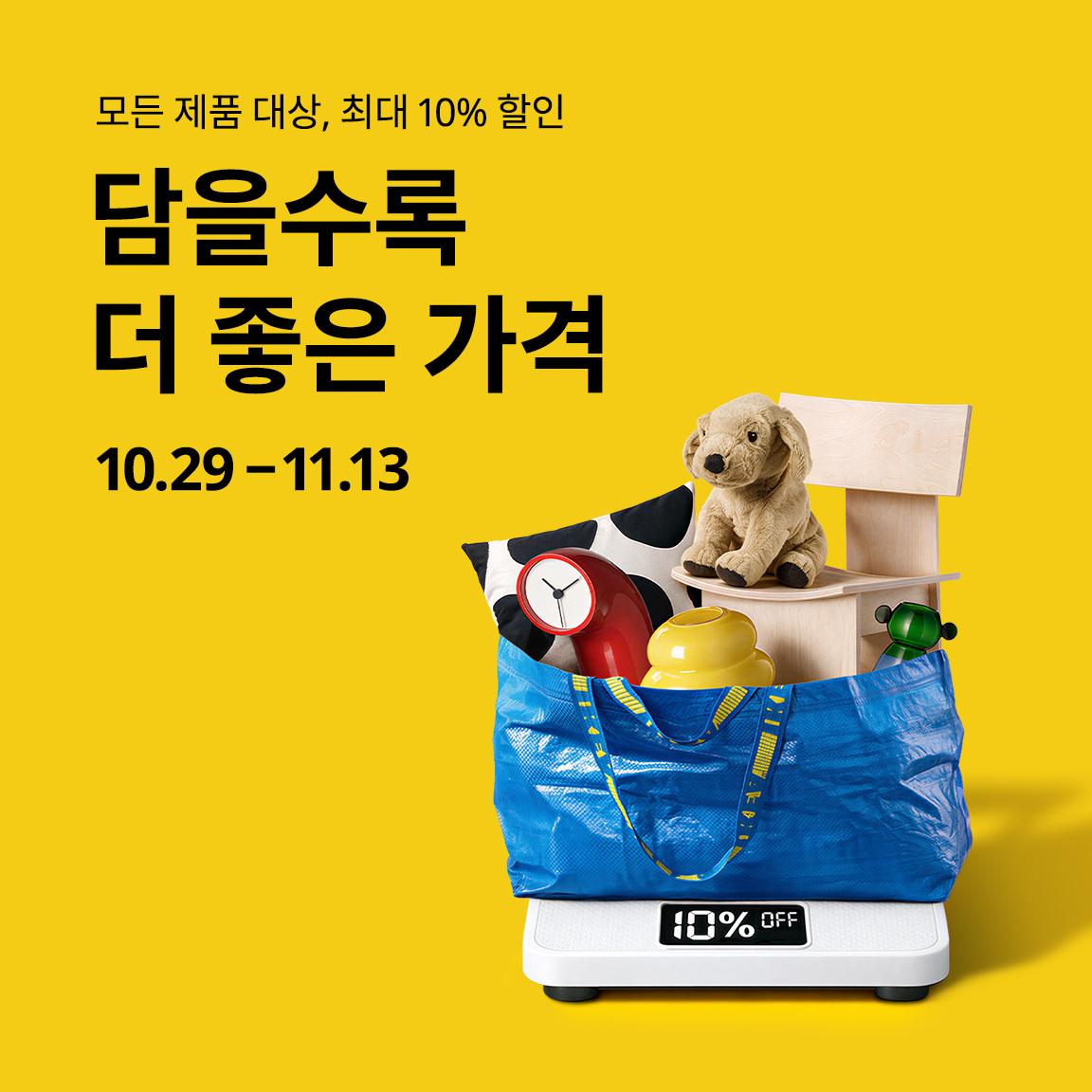 담을수록 더 좋은 가격 KV