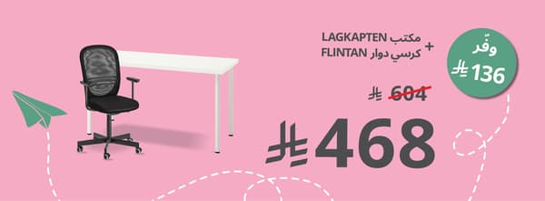 LAGKAPTEN / ADILS
