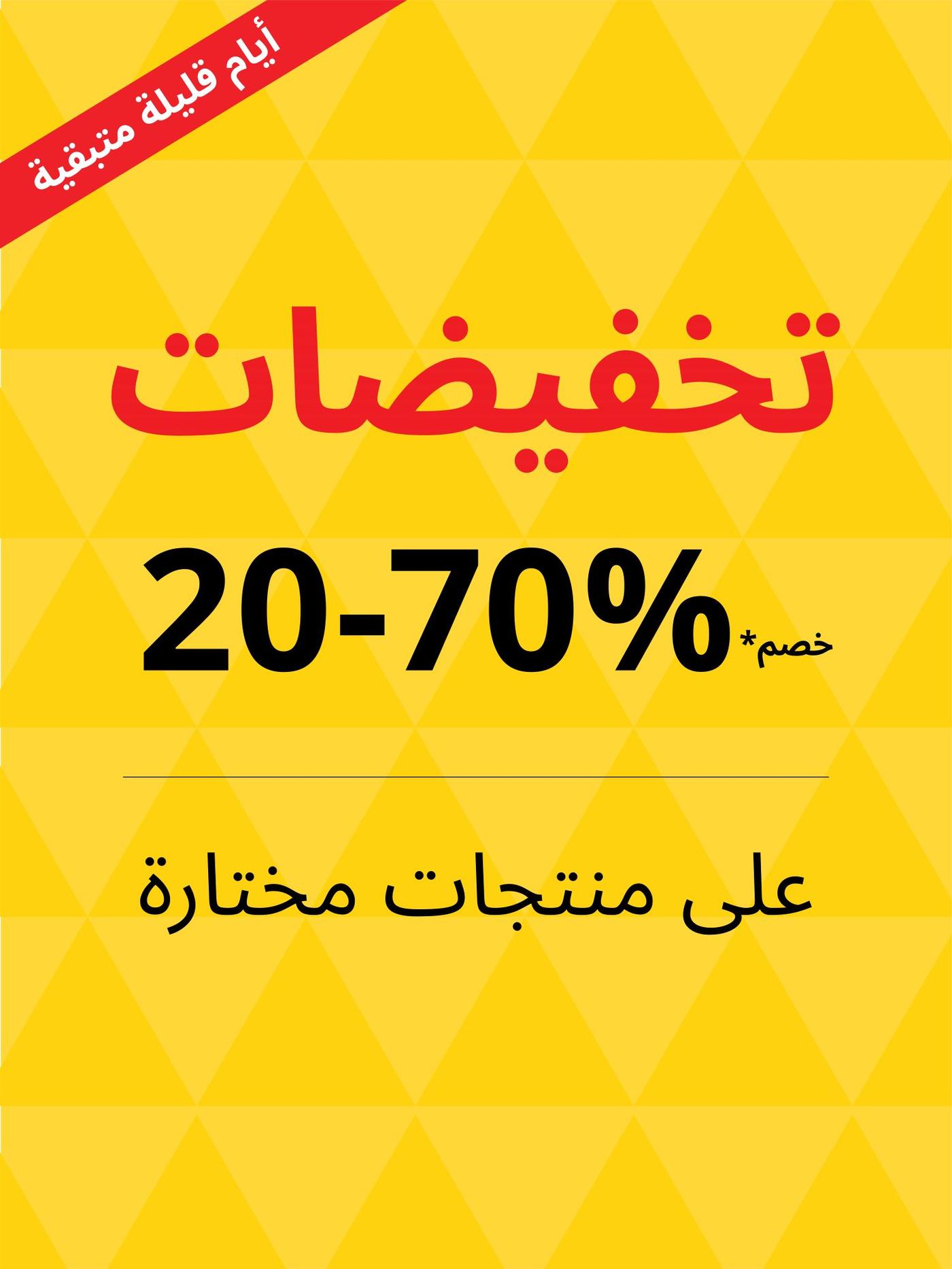 last part sale 