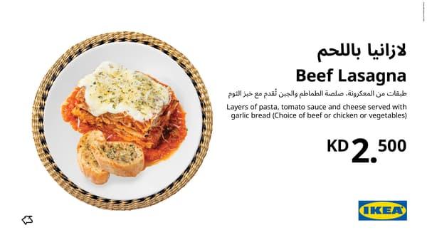لازانيا باللحم