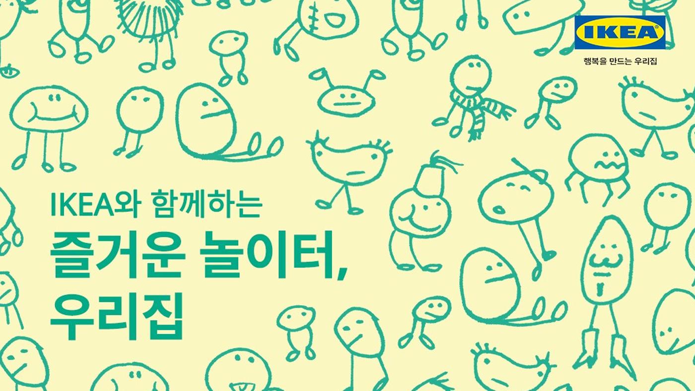 ‘Let’s Play!’ campaign poster