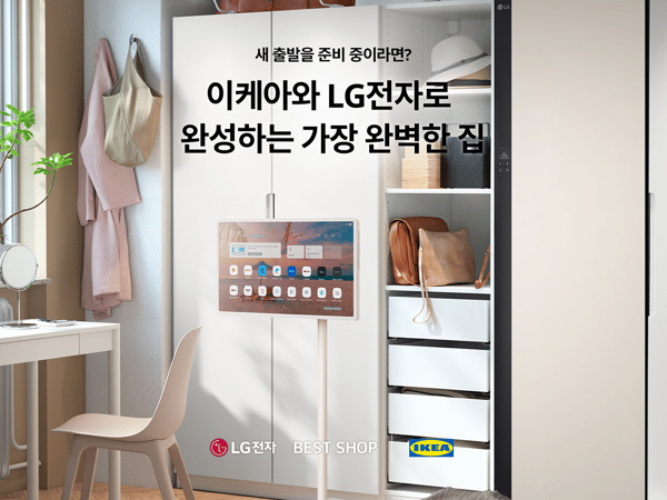 이케아 코리아, LG전자 베스트샵과 특별 할인 행사 진행