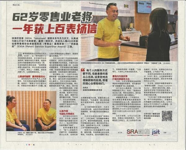 Lianhe zaobao, newspaper feature on EXSA award winner Joseph Fung
