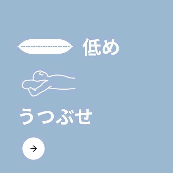 low pillow