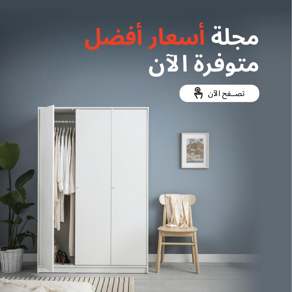 Lower prices magazine