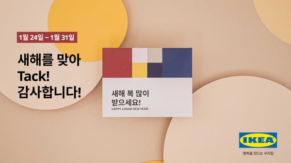 Lunar New Year event