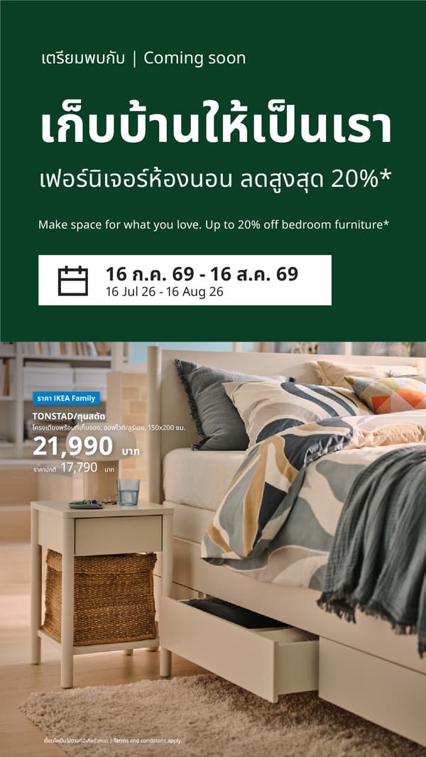 Make space for what you love. Up to 20% off bedroom furniture*