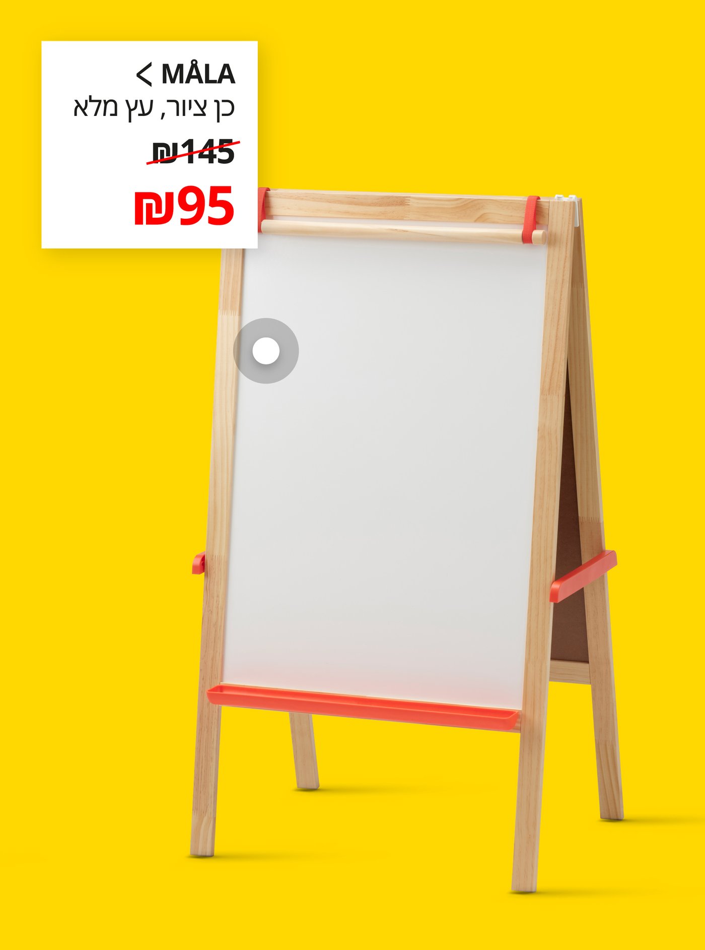 MÅLA
כן ציור, עץ מלא