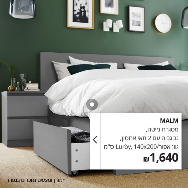 MALM
מסגרת מיטה, גב גבוה עם 2 תאי אחסון, גוון אפור/Luröy, 140x200 ס"מ