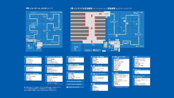 店内マップ