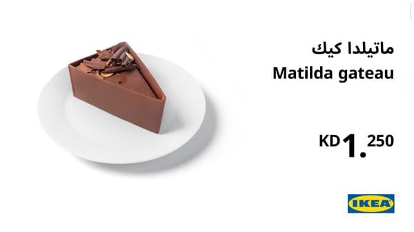 ماتيلدا كيك