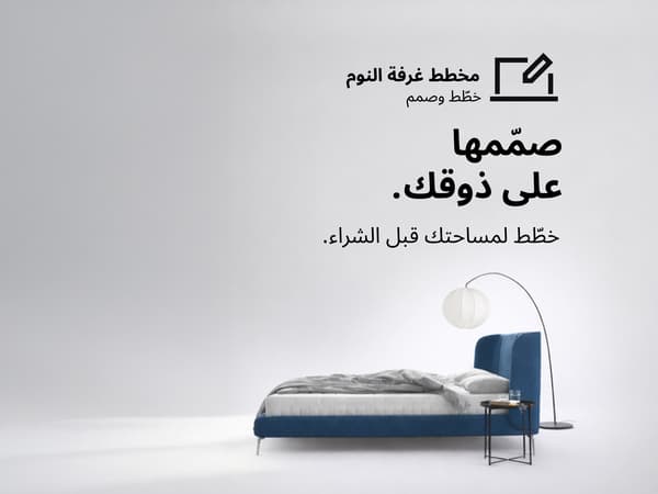 محطط غرفة النوم