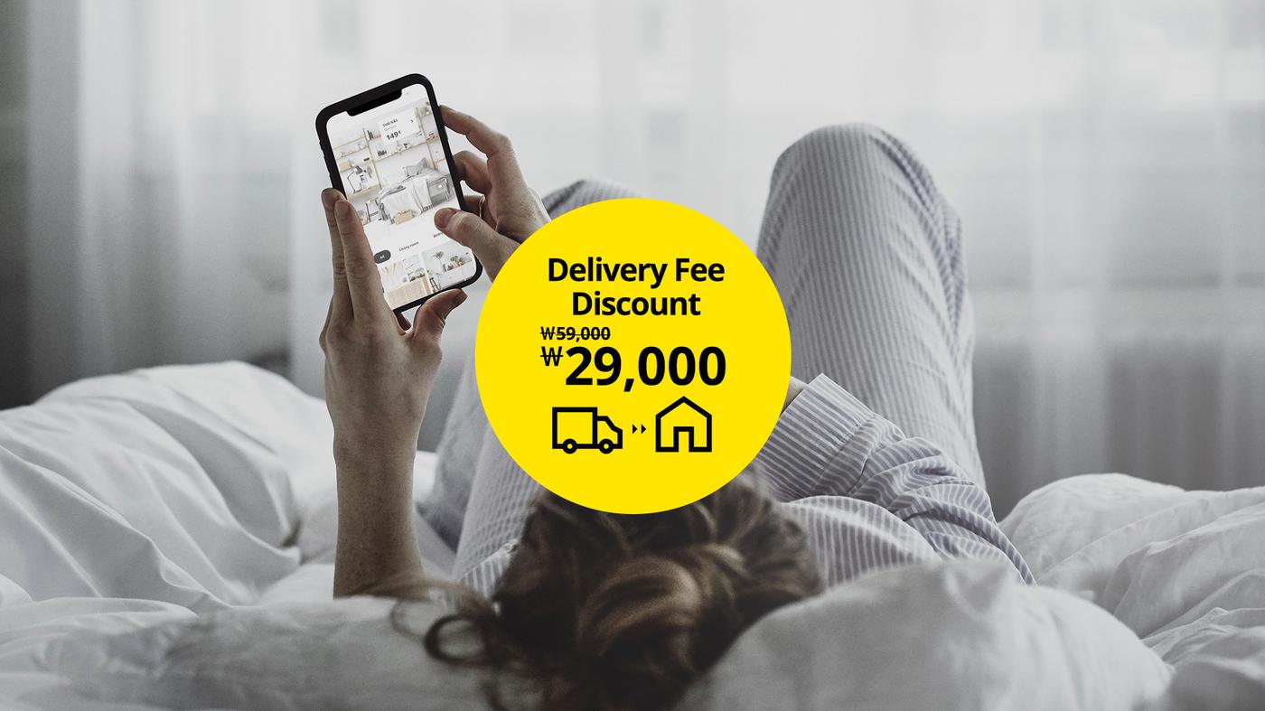 Now Deliver fee discount - IKEA