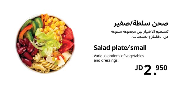 Mix salad plate small