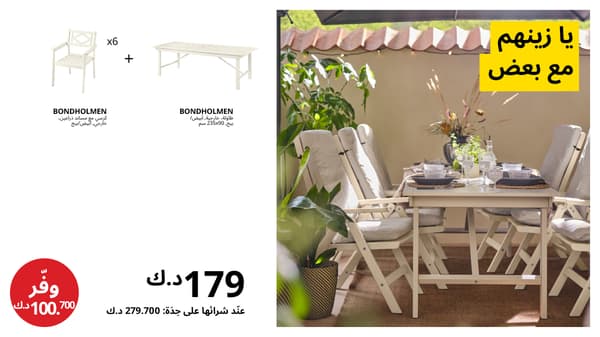 مجموعات الأماكن الخارجية