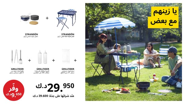 مجموعات الأماكن الخارجية