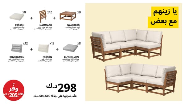 مجموعات الأماكن الخارجية