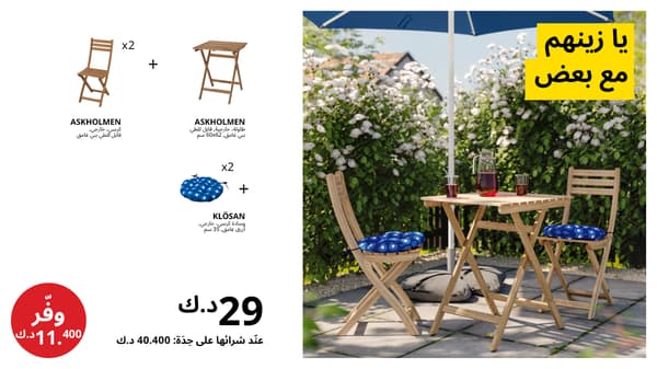 مجموعات الأماكن الخارجية