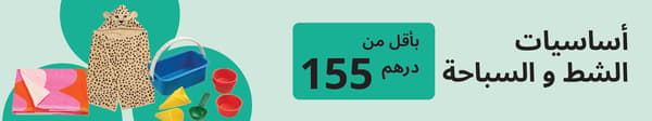 مجموعة أساسيات ايكيا بأسعار معقولة