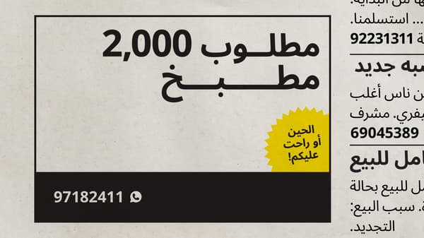 ملطوب 2000 مطبخ