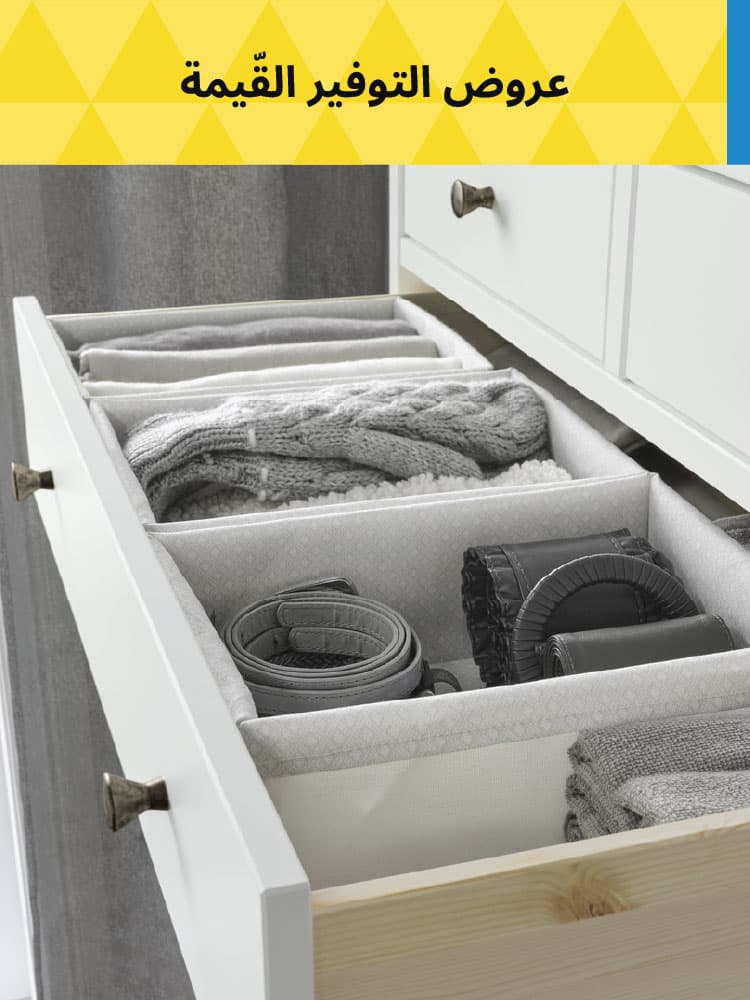 منتجات التخزين الصغيرة