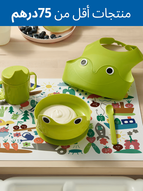 منتجات اقل من 75 درهم