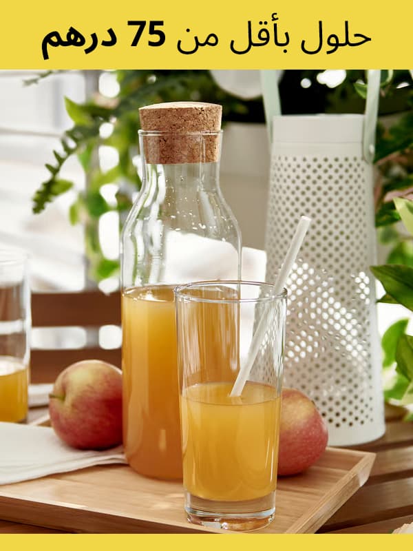 منتجات اقل من 75 درهم