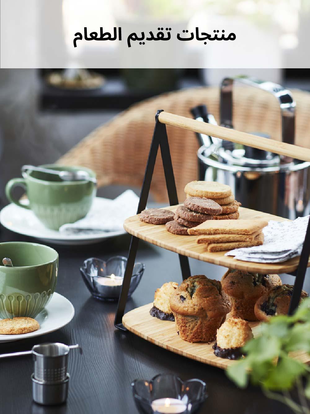 منتجات تقديم الطعام