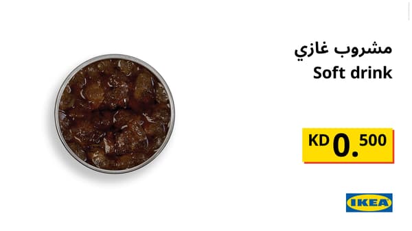 مشروب غازي