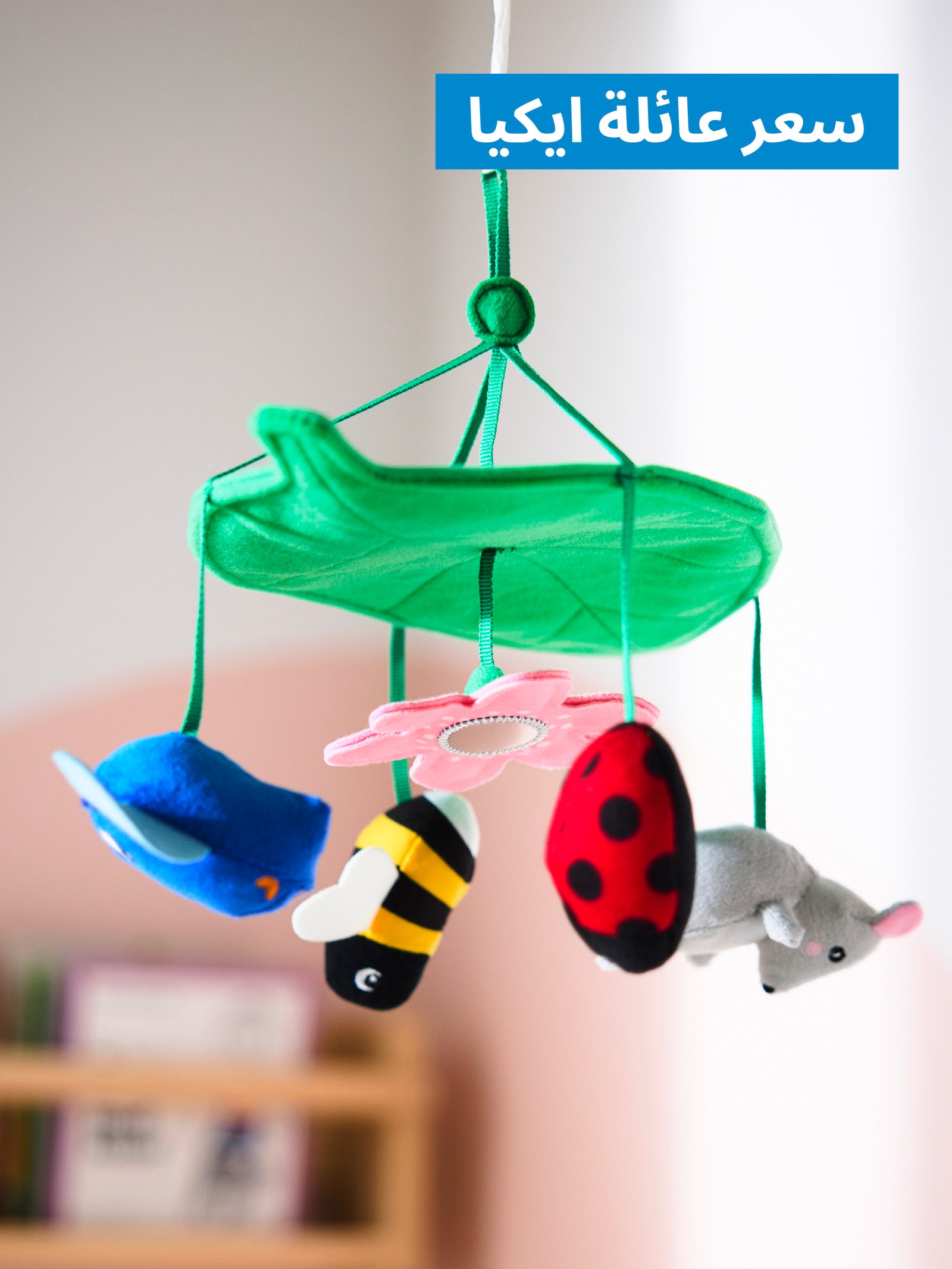 مستلزمات الأطفال