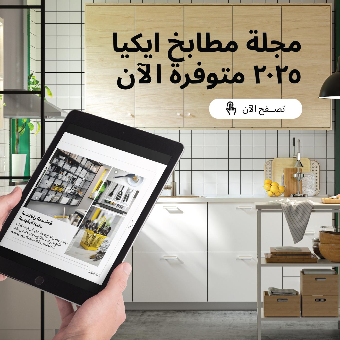 مطابخ تناسب كل الأذواق