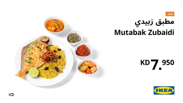 مطبق زبيدي