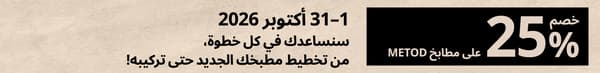 مطلوب 2000 مطبخ