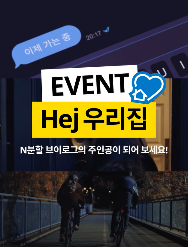 n분할 브이로그 이벤트 모집 이미지