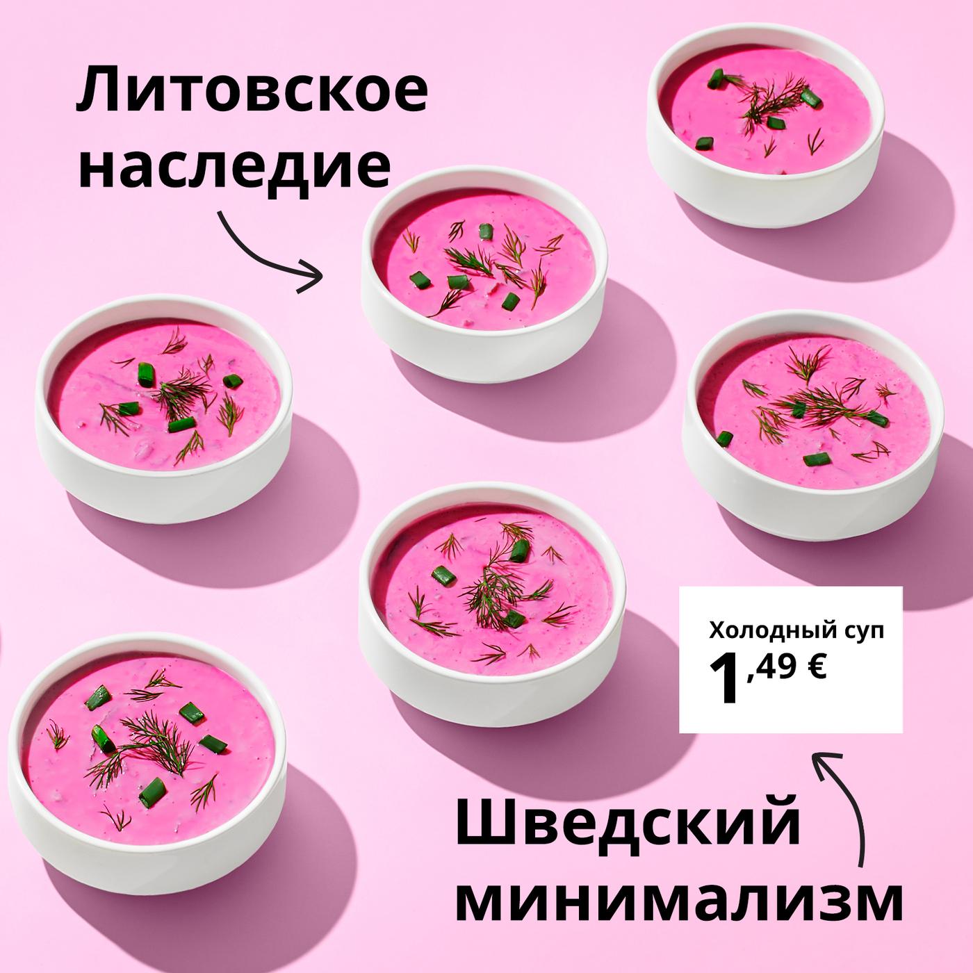 На розовом фоне белые миски с холодным супом расположены как шахматная доска. На белом фоне указана цена за порцию — 1,49 €. Стрелка, указывающая на цену, подписана «Шведский минимализм», а стрелка, указывающая на суп, — «Литовское наследие».