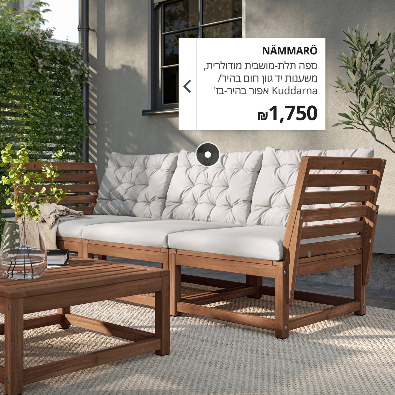 NÄMMARÖ
ספה תלת-מושבית מודולרית, משענות יד גוון חום בהיר/Kuddarna אפור בהיר-בז'