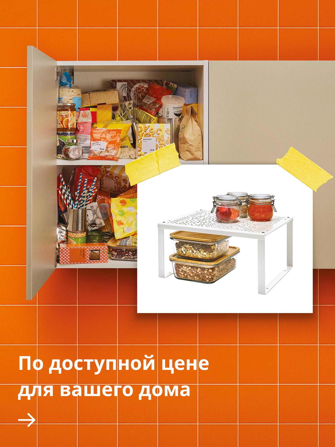 Навесной кухонный шкаф на фоне оранжевой плитки открыт, внутри — беспорядочно сложенные упаковки, специи и другие повседневные вещи. Белая наклейка поверх изображения показывает простое решение — полку-вставку VARIERA за 6,99 €, чтобы аккуратно всё организовать внутри шкафа.