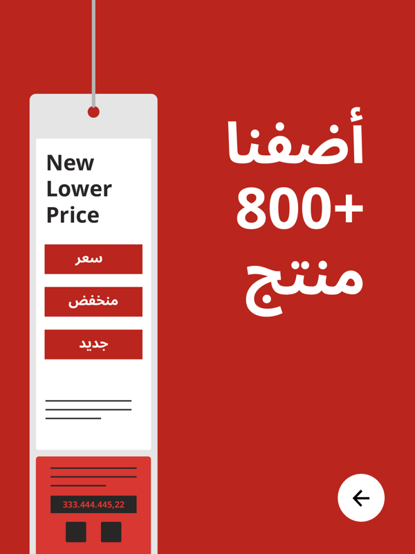 New lower price artwork