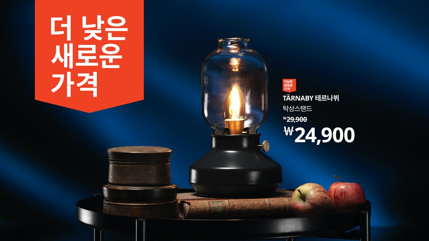 IKEA Korea expands ‘New Lower Price’ IKEA