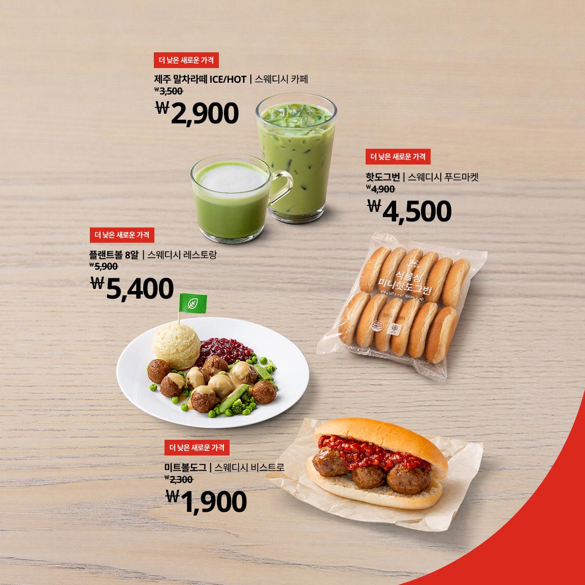 NLF Food 메뉴