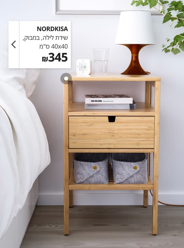 NORDKISA
שידת לילה, במבוק, 40x40 ס"מ