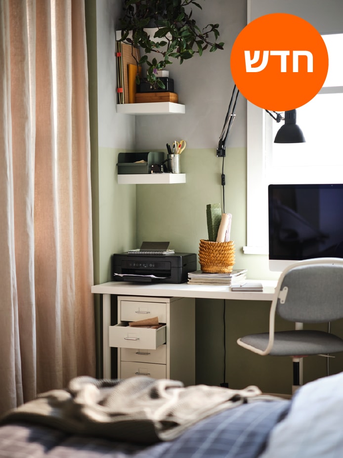 חדר שינה ובו שולחן כתיבה וכיסא מסתובב ÖRFJÄLL עומדים מול חלון, ומנורת עבודה TERTIAL תלויה על הקיר.