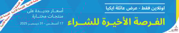 Online only offer
