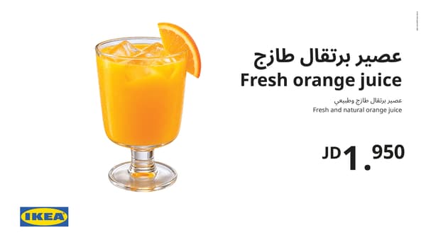 Orange juice